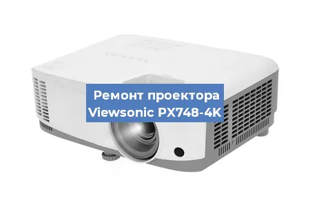 Замена системной платы на проекторе Viewsonic PX748-4K в Воронеже